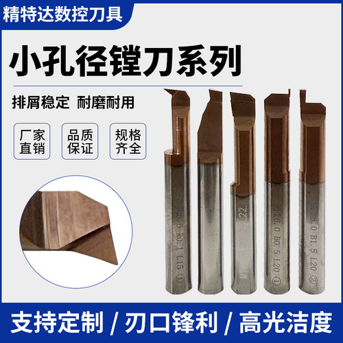 钨钢小孔径镗刀MTR/MNR/MPR/MQR/MGR/MFR/MKR/MIR合金微型车刀杆
