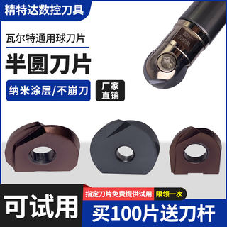 瓦尔特通用半圆球刀片P3200球形精铣刀粒R4/R5/R6/R8/R10/R12.5