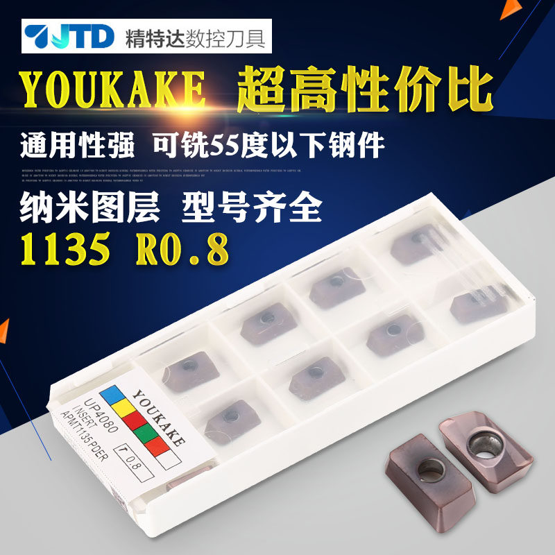 特价数控刀片APMT11351604刀粒