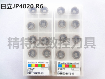 正宗日立RDMW1204MOTN-HSJP4020R6刀片，超硬刀片 数控刀片 刀具