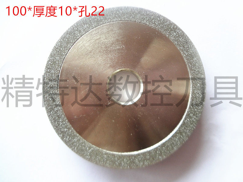 100*10*20平行金刚石砂轮碟形砂轮精特达数控刀具