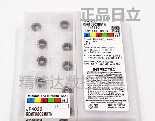 正品 日立数控铣刀片R4圆刀片RDMT0802MOTN JP4020 刀具 刀片