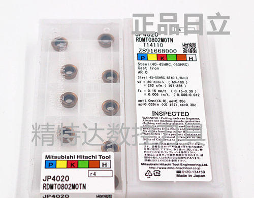 正品 日立数控铣刀片R4圆刀片RDMT0802MOTN JP4020 刀具 刀片