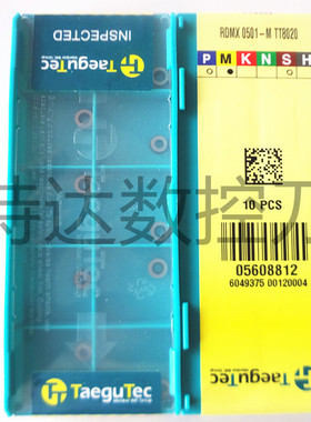 特固克RDMX 0501-M TT8020 R2.5数控刀片数控刀具铣刀片