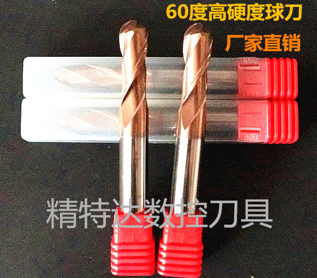 进口60度超微粒钨钢铣刀 合金铣刀球刀 涂层球头刀内R刀R0.5-R6