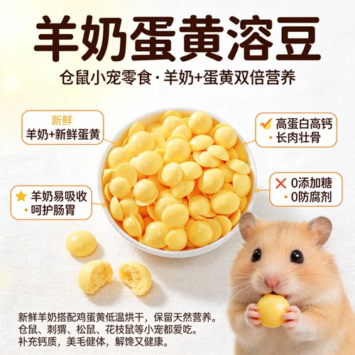 蛋黄溶豆狗猫零食营养无添加