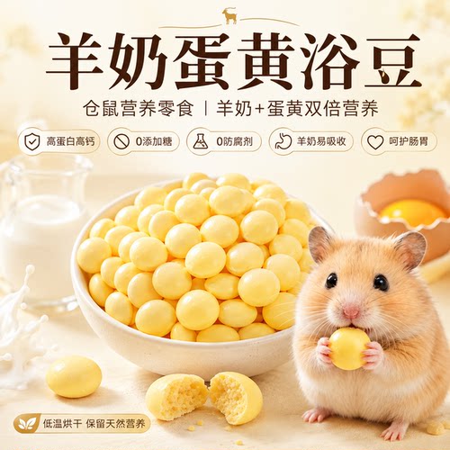 蛋黄溶豆狗猫零食营养无添加