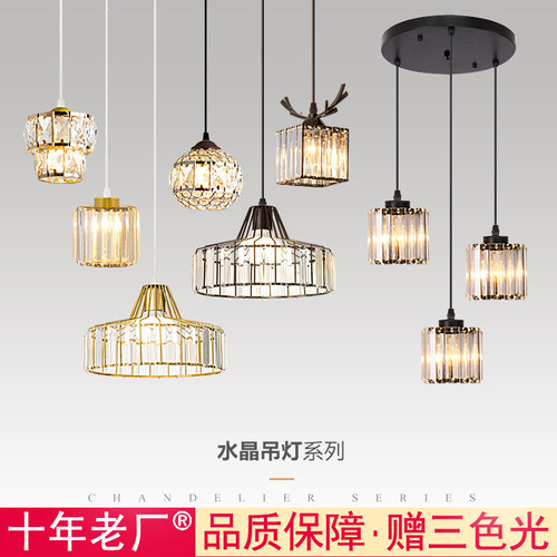 铁艺水晶玻璃轻奢餐厅床头灯吊灯