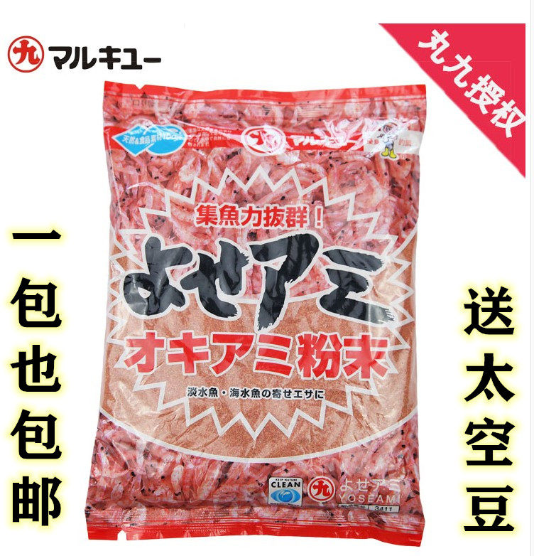 丸九虾粉鱼饵虾粉日本进口特选虾粉罗非鱼饵浓腥特鲜虾粉包邮