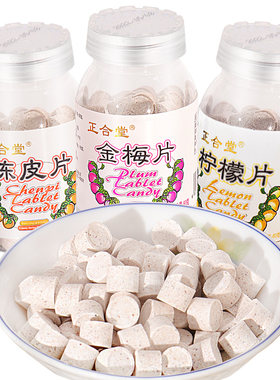 正合堂金梅片陈皮片酸甜休闲零食