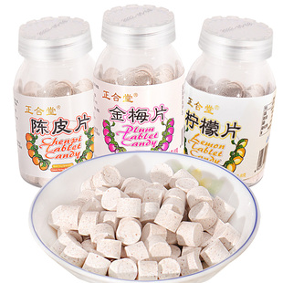正合堂金梅片青梅含片陈皮片怀旧办公室休闲小零食柠檬酸梅片糖果