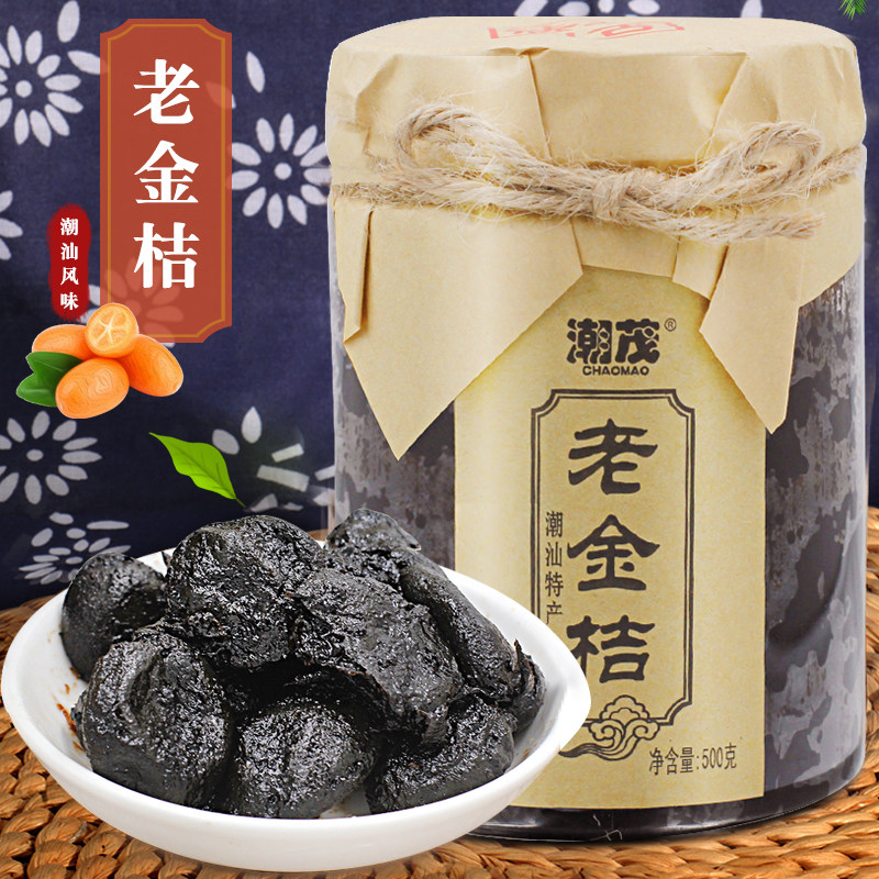 潮汕三宝潮州特产老药桔咸柑桔蜂蜜老金桔干凉果蜜饯泡水即吃零食,零食/坚果/特产,金桔类制品,淘宝优惠券,粉丝福利购,淘宝优惠卷