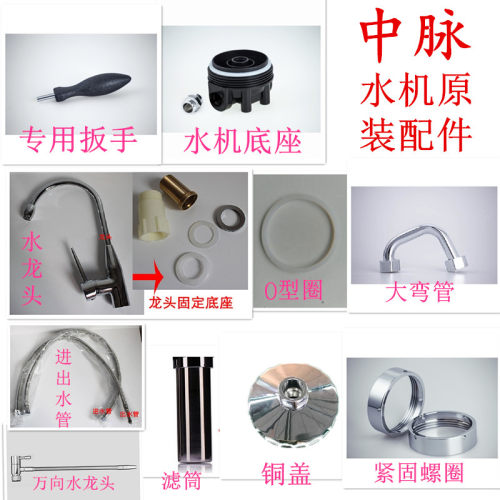 中脉巴马泉颐芯净水器海尔扳手龙