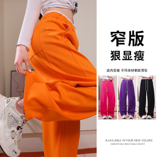 春款百搭多色高腰显瘦可垂感纯色弯刀裤运动休闲窄版裤YM-2602