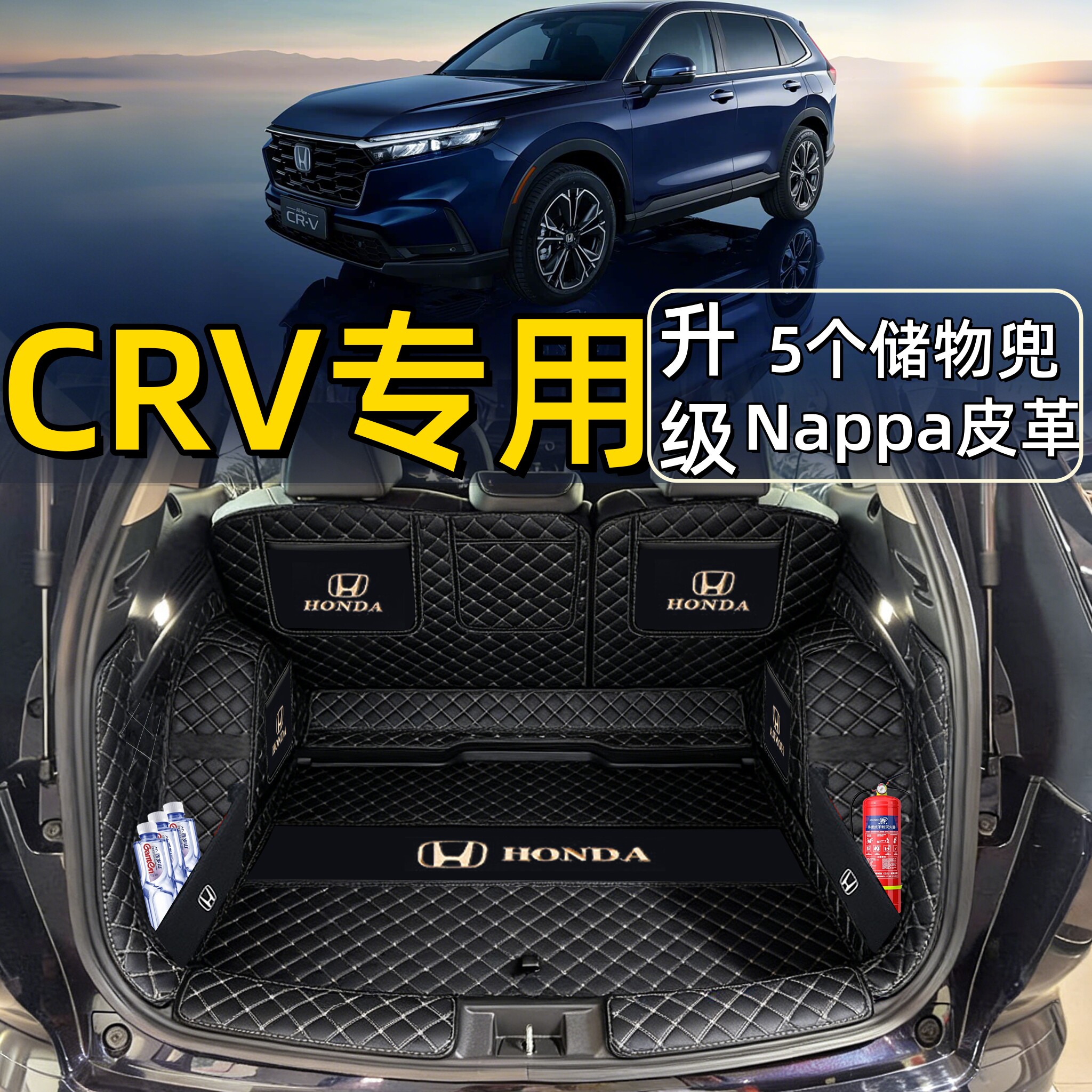 26款本田CRV后备箱垫全包围25款CRV全包尾箱垫24款峰尚版尾箱垫