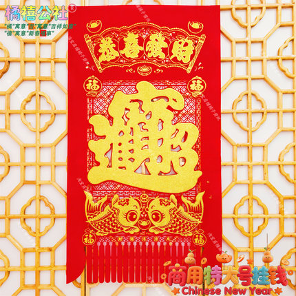 春节特大植绒布烫金洒金吊钱挂钱  马年新年店铺商场用1米半天津