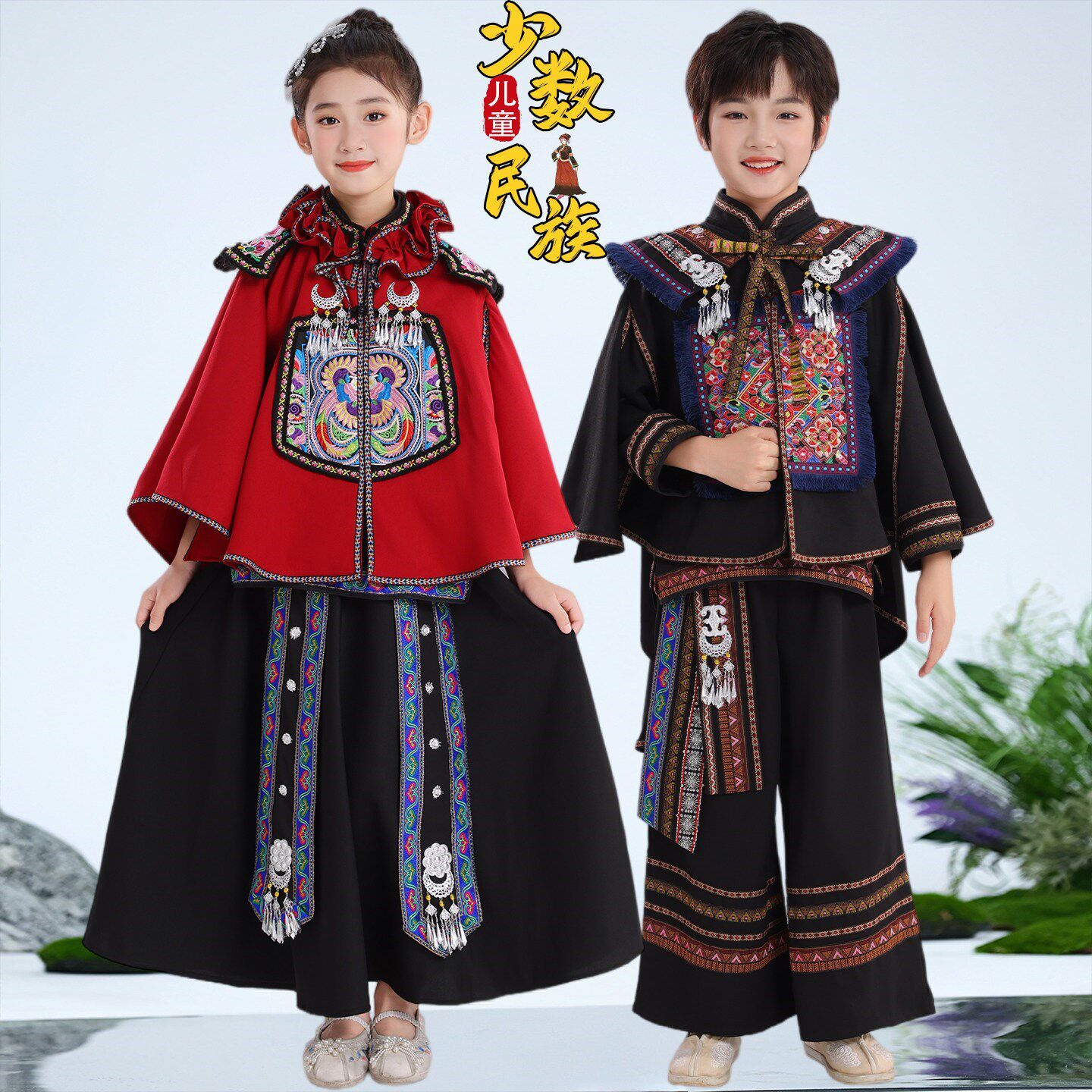 广西三月三儿童演出服男童彝族服饰女童壮族披风袍子舞台走秀服装