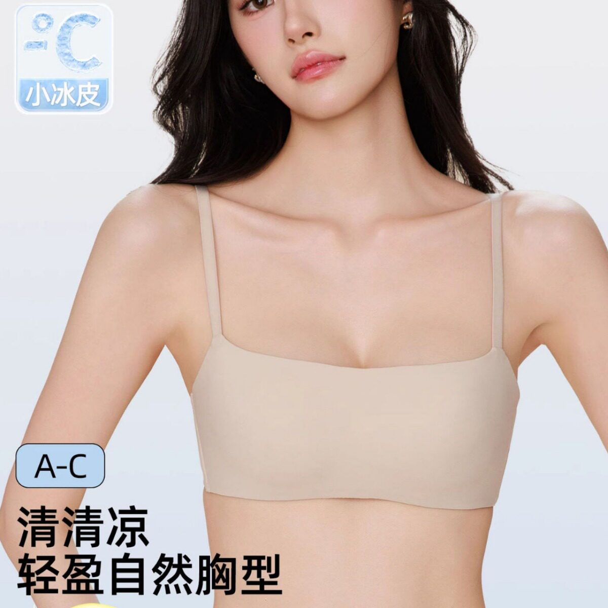 七绵薄一片式无痕内衣女小胸聚拢上托防下垂无钢圈舒适透气文胸罩