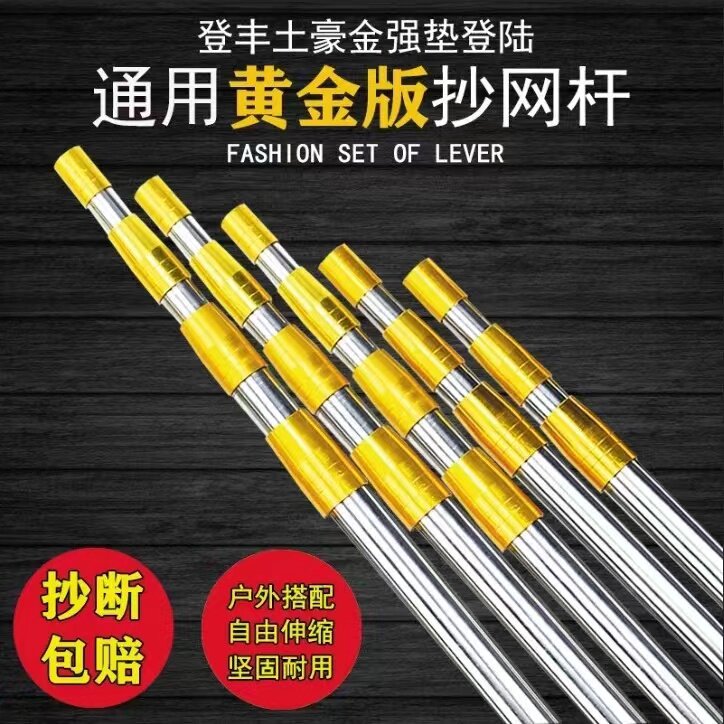 登丰多功能不锈钢抄网杆