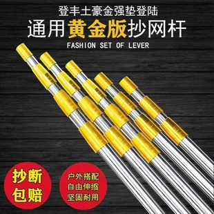 多功能3-10不锈钢伸缩杆高空摘果杆香椿槐花杆地插防鸟抄网杆