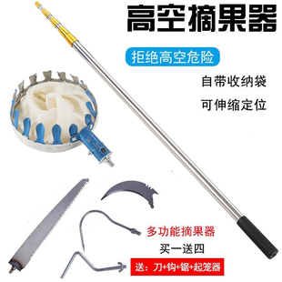 采摘杆摘枇杷伸伸杆 10米 不锈钢高空摘果神器摘柿子香椿四季