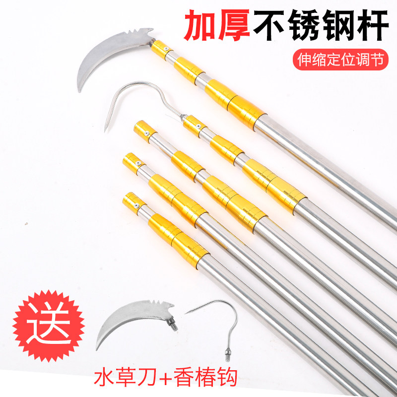 伸缩镰刀高空钓鱼水草抄网杆