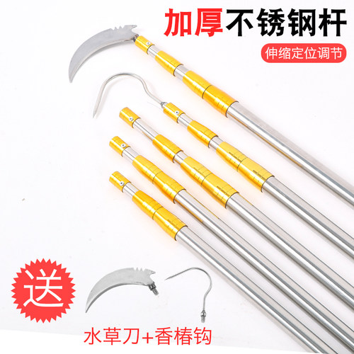 伸缩镰刀高空钓鱼水草抄网杆