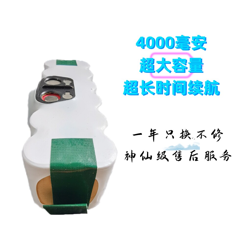 iRobot扫地机器人吸尘器拖地机14.4V电池Roomba56789系列电池配件