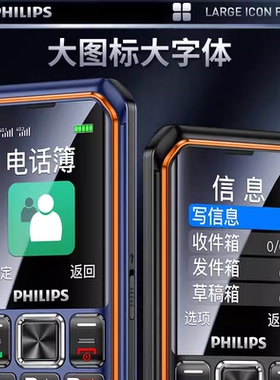 Philips/飞利浦 Xenium E588sL老年手机老人机5G4G全网通黑白名单