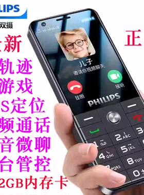 定位GPS老人手机Philips/飞利浦 Xenium E6808防走丢全网通学生机