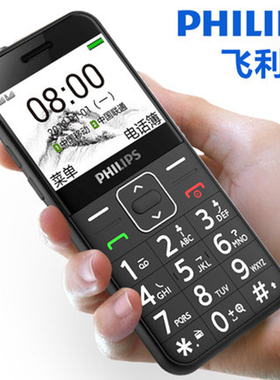 Philips/飞利浦 E171L老年手机大声音中老人机侧面解锁手电筒按键