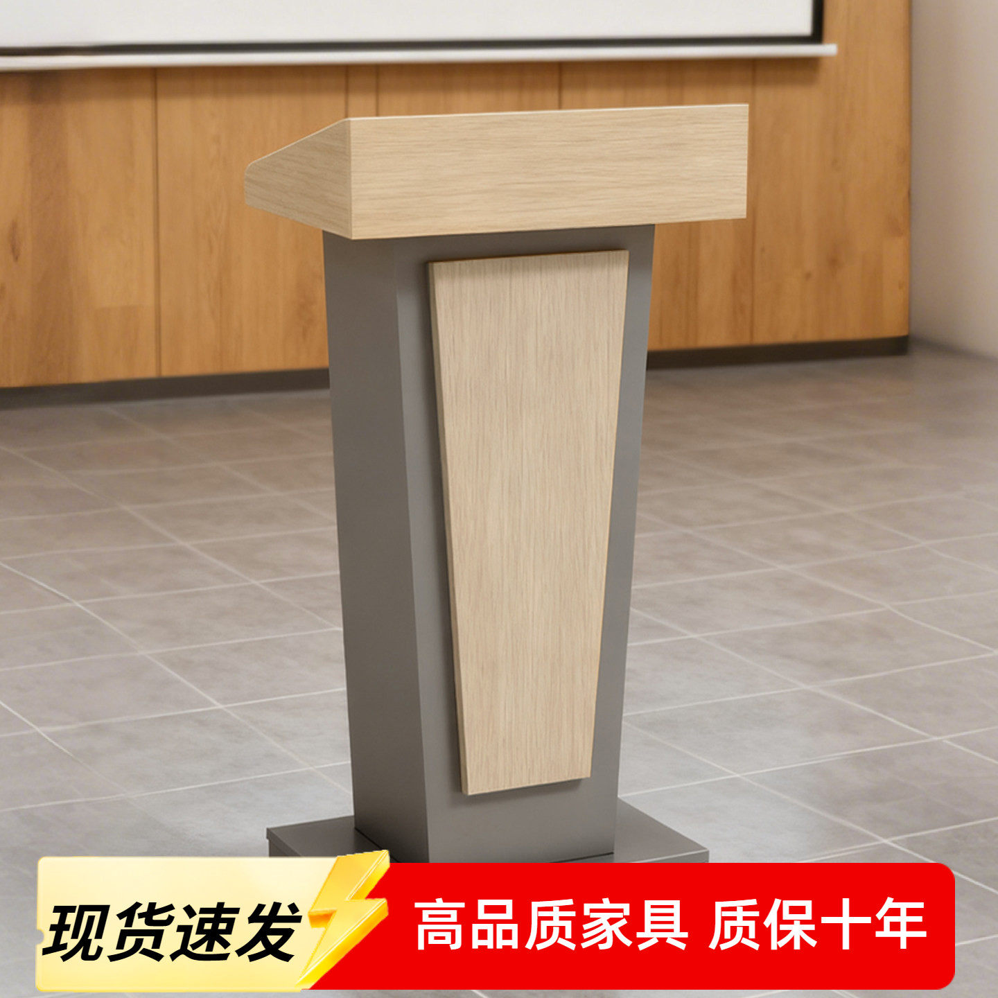 现代简约会议室发言台演讲台迎宾台接待台讲台桌讲话台导购主持台