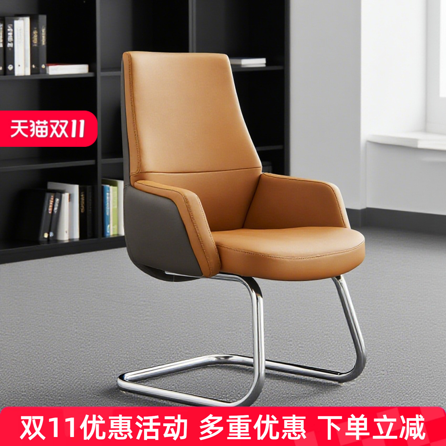 时尚百搭会议椅电脑椅弓形椅开会办公椅办公室久坐不累会客椅椅子