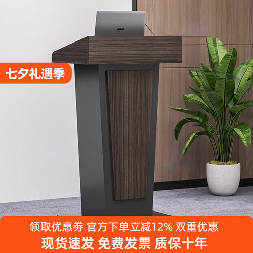 学校演讲台酒店宾馆售楼部迎宾台