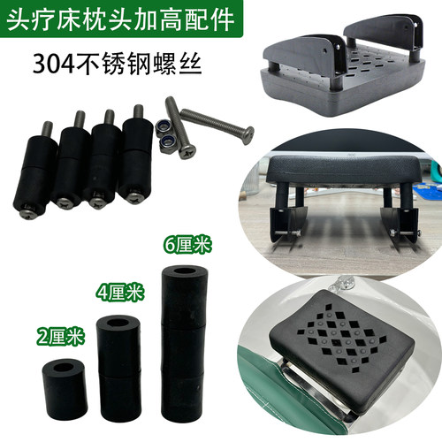 头疗床枕头垫专用配件不锈钢螺丝