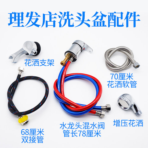 冷热混水阀水龙头开关理发店通用