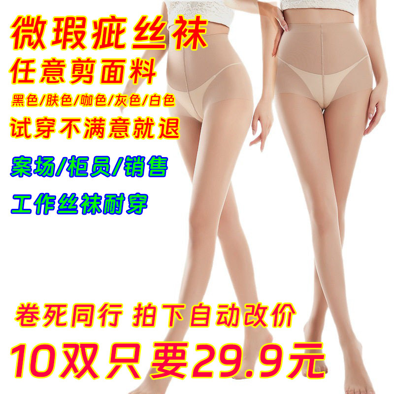 清仓特价防勾丝微瑕任意剪丝袜超薄工作丝袜连裤袜黑丝OOTD穿搭