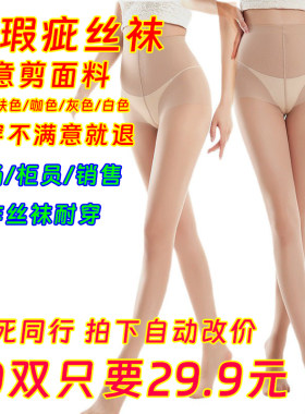 清仓特价防勾丝微瑕任意剪丝袜超薄工作丝袜连裤袜黑丝OOTD穿搭
