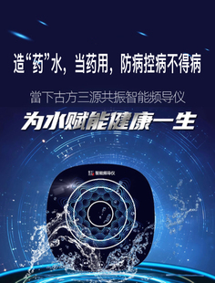 频导仪：升级版场导仪，造仙水，当药用，防病控病不得病