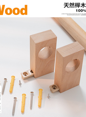 AUGEHOME 天然实木窗帘杆罗马杆原木支架进口榉木杆木环底座民宿