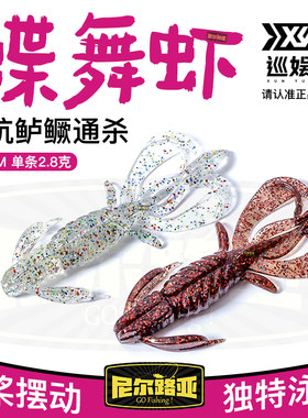 巡鱼宝浮水虾软饵添加诱鱼剂