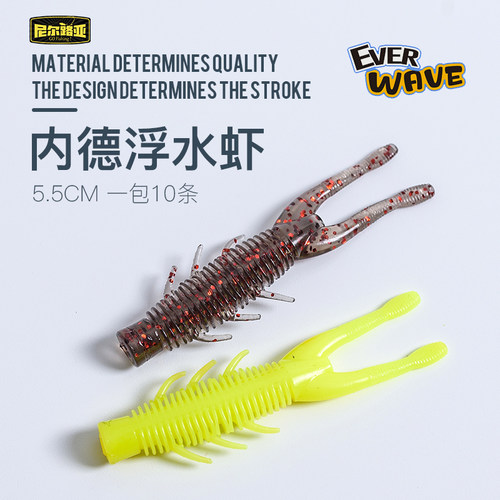 NED黑坑专用内德浮水虾