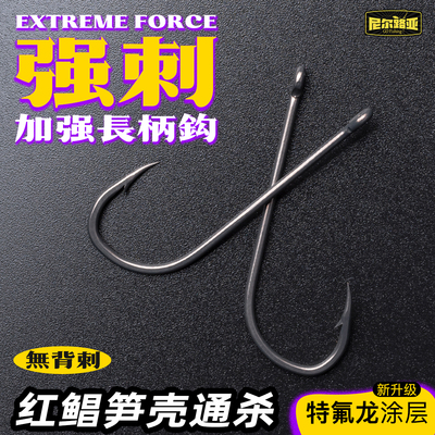 加强直柄钩长柄钩红鲳鱼笋壳加粗超滑倒钓钩路亚矶钓软饵钩海鲈钩