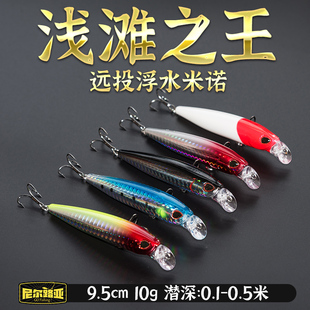 浮水米诺路亚饵假饵无唇浅滩用海水淡水10克钓翘嘴鲈鱼通杀尼尔
