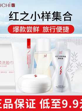 红之不纠结小蛮腰卸妆油卸妆膏深层清洁卸妆洗面奶旅行小样体验装