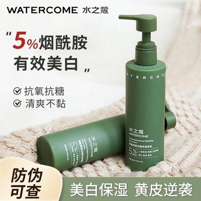 水之蔻身体乳美白烟酰胺保湿补水滋润秋冬女正品夏季