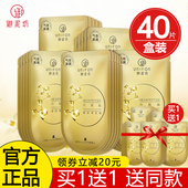 女士秋季 御泥坊六胜肽紧致淡化纹黑面膜补水保湿 抗皱紧致官方正品