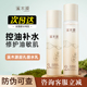 精华毛孔精华敏感肌官方正品 溪木源层孔菌水乳套装 控油补水保湿