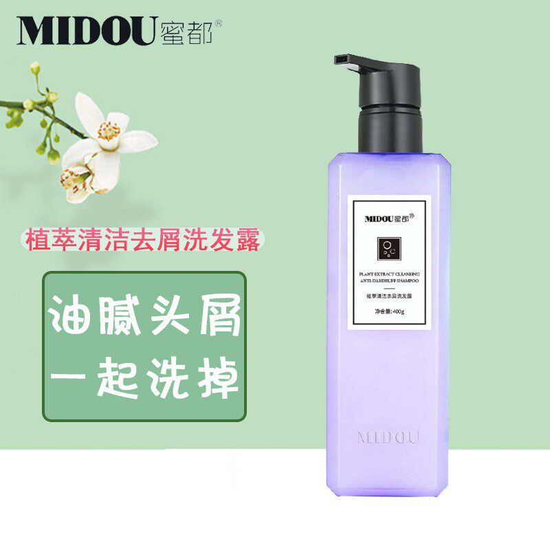 蜜都植萃清洁去屑洗发露生姜清爽香氛柔润蓬松红石榴持久留香洗发
