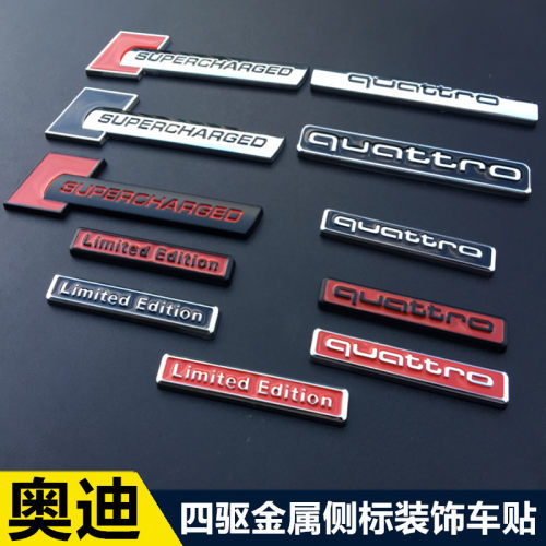奥迪适用于四驱改装车标